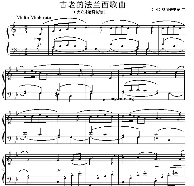 古老的法兰西歌曲