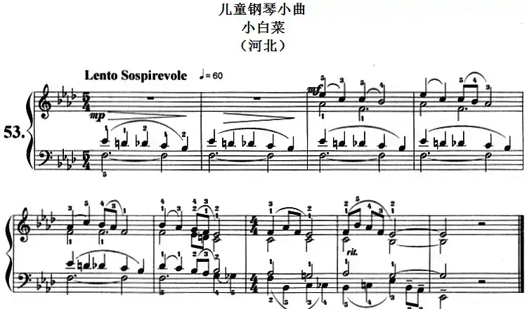 儿童钢琴小曲:小白菜(河北)