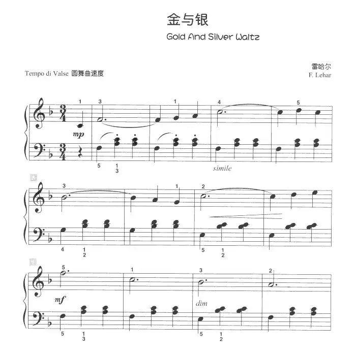 金与银（儿童古典钢琴小品）