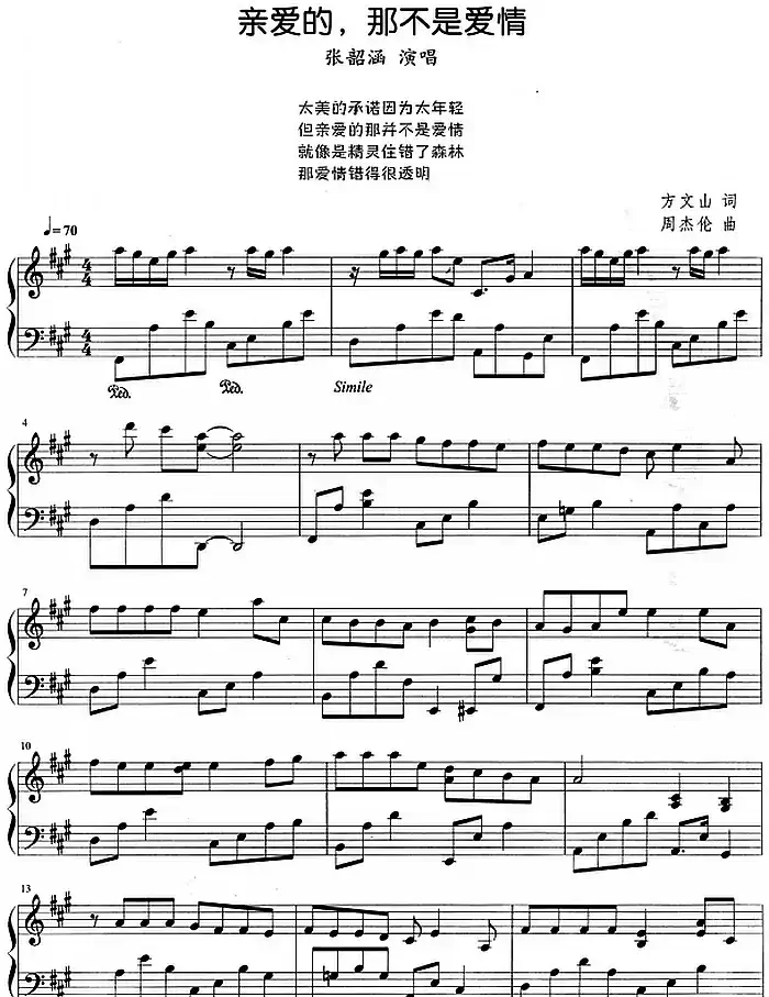 流行歌曲改编的钢琴曲：亲爱的，那不是爱情