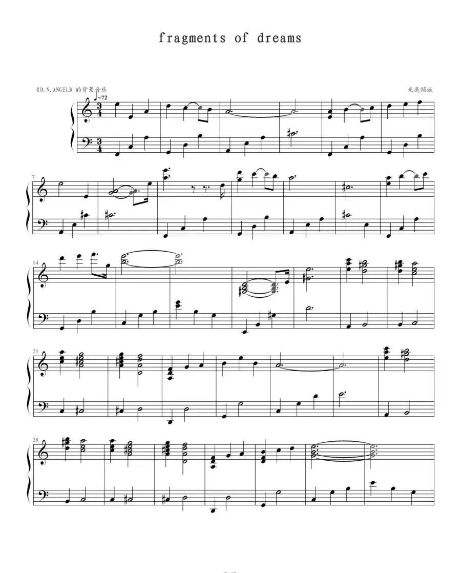 fragments of dreams（《D·N·ANGEL》背景音乐）