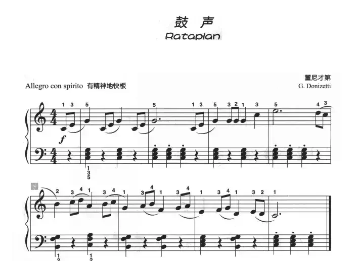 鼓声（儿童古典钢琴小品）