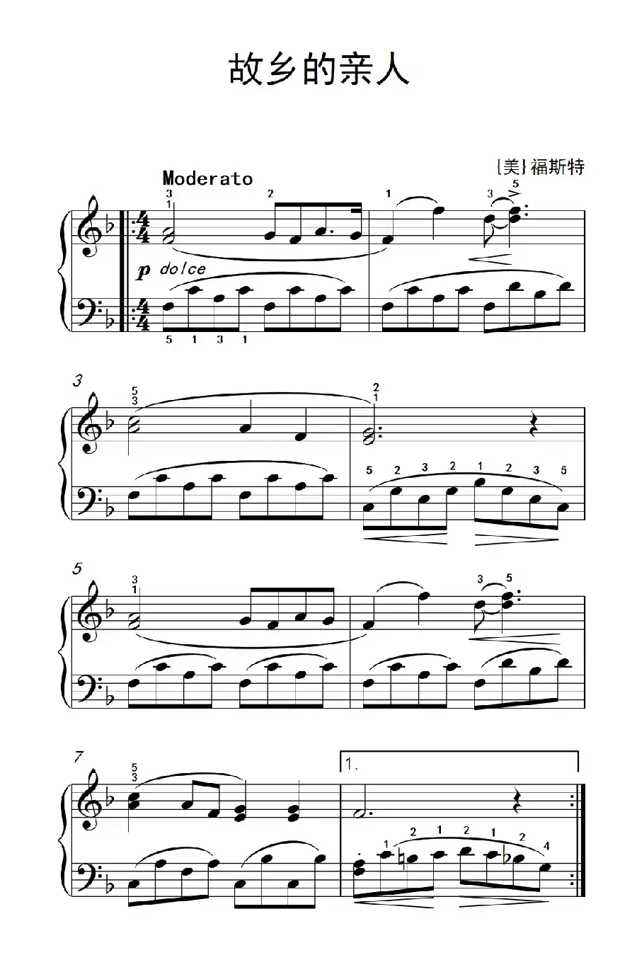 故乡的亲人（老年大学 钢琴教程 2）
