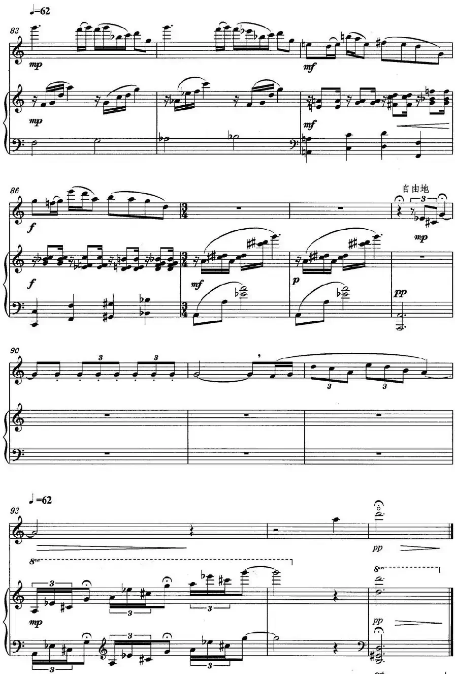 漓江笛韵