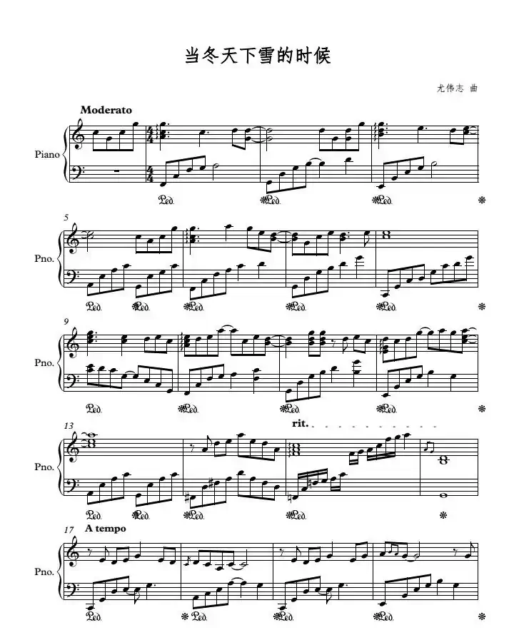 当冬天下雪的时候