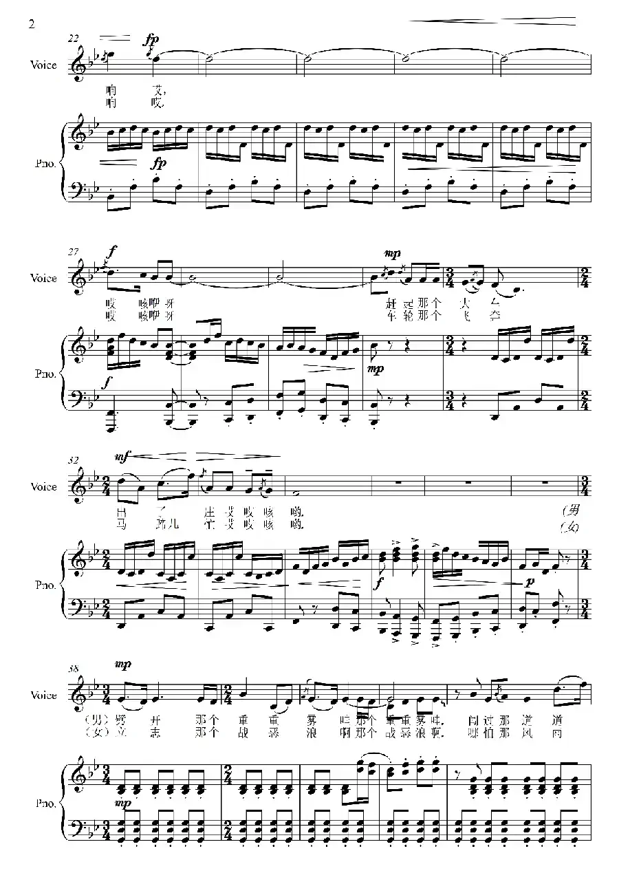 沿着社会主义大道奔前方（影片《青松林》插曲）（正谱）