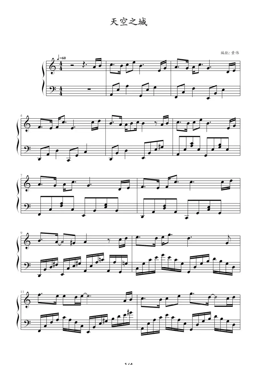 天空之城（黄伟编配版本）