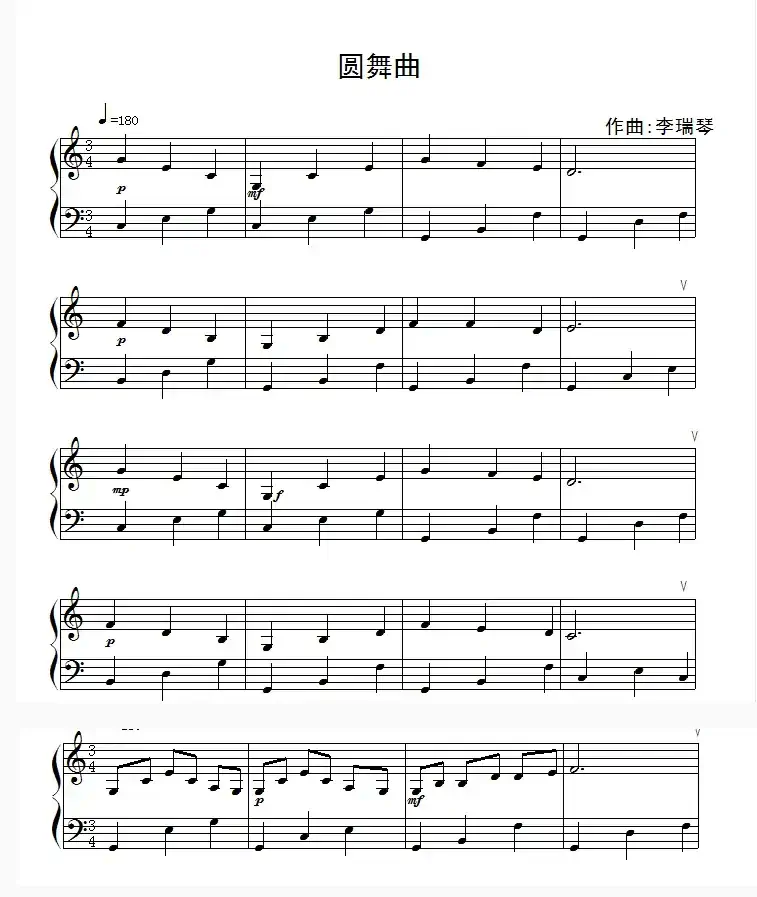 圆舞曲（第5号作品）