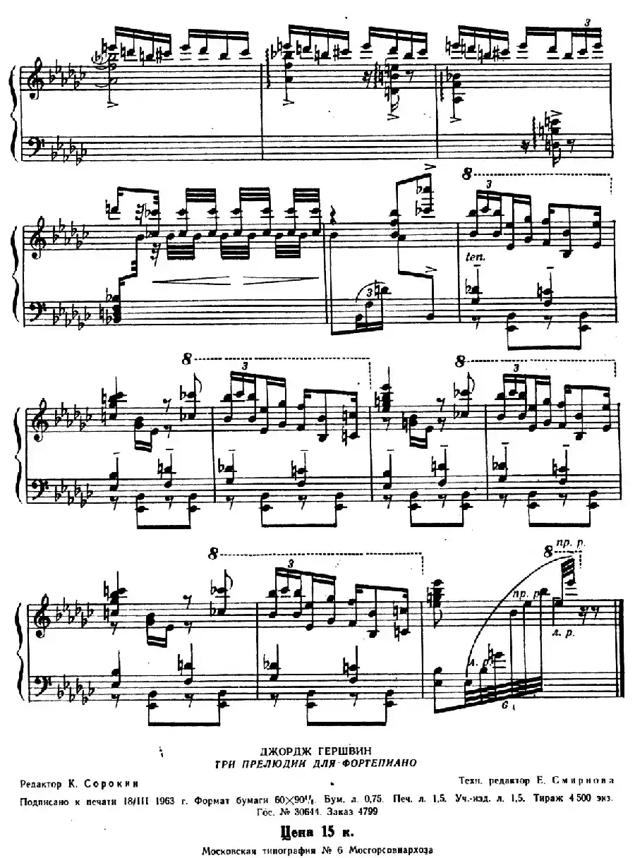 3 Preludes（3首前奏曲）（Ⅲ）
