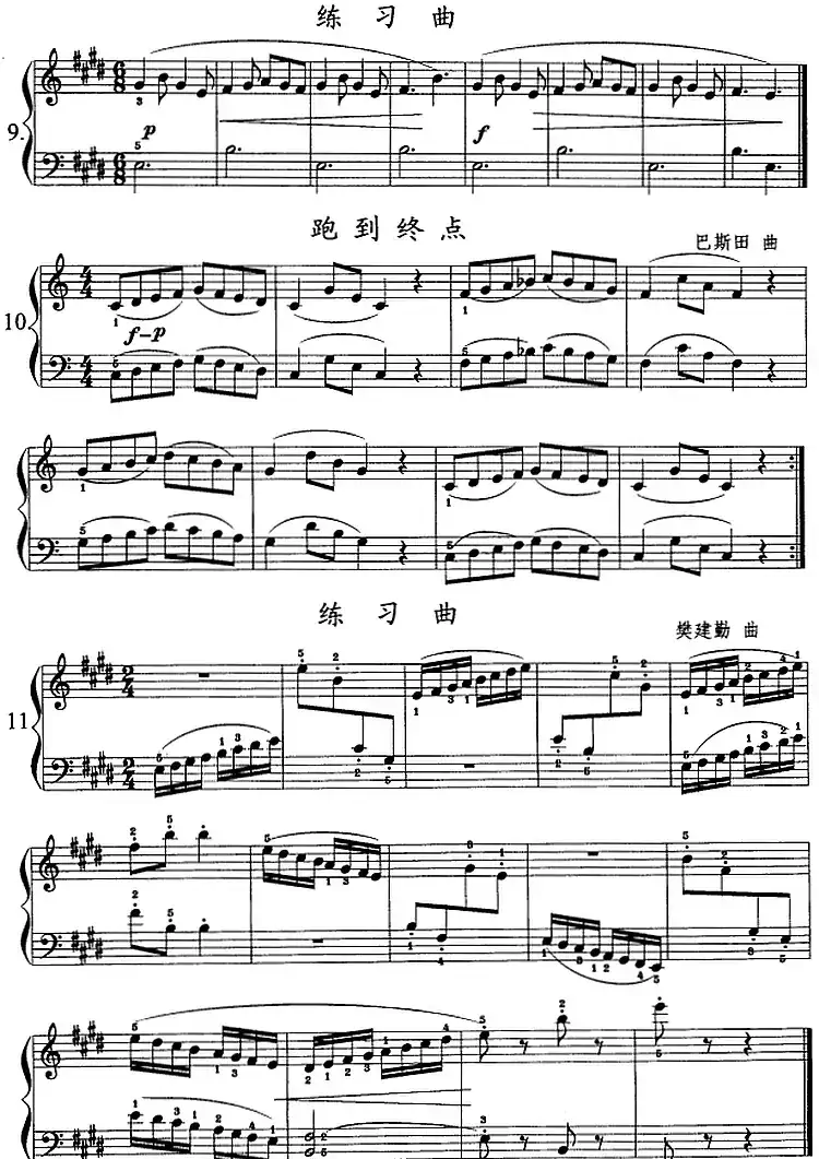 钢琴综合教程：第十一课 和弦转位练习