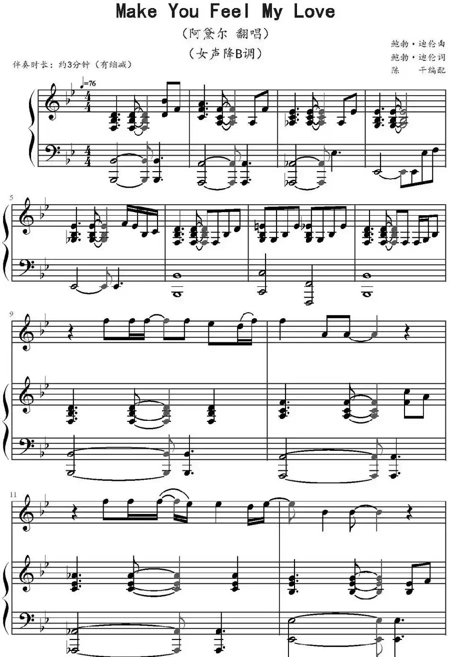 Make You Feel My Love