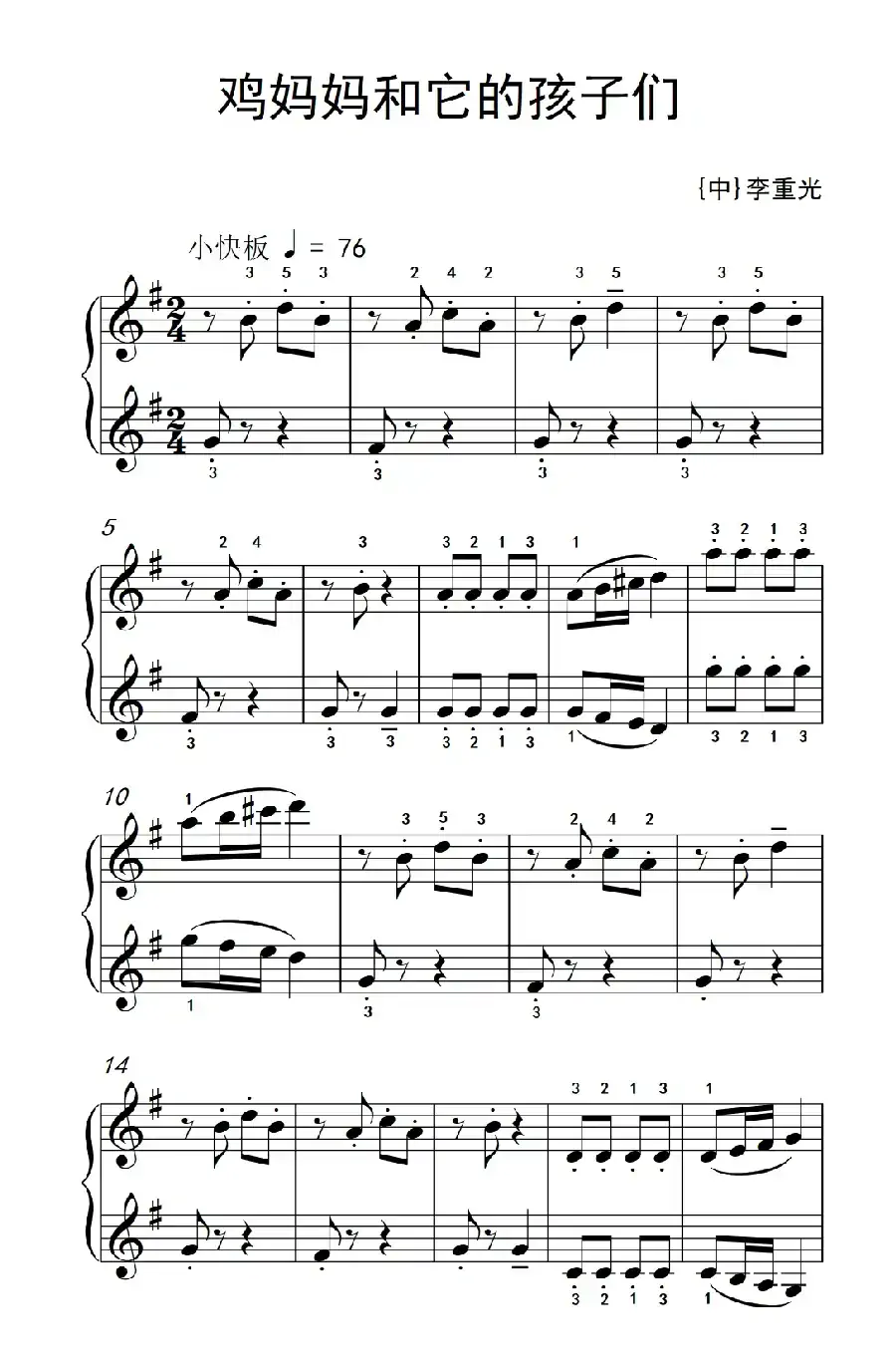 第一级 2.鸡妈妈和它的孩子们（中央音乐学院 钢琴（业余）考级教程 1-3级）