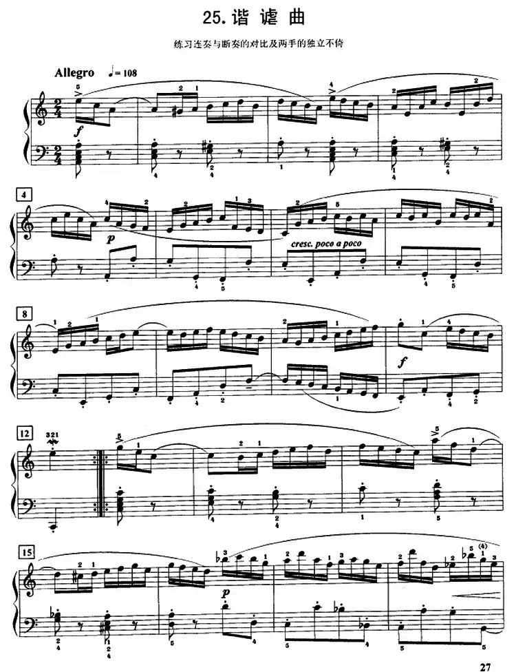 谐谑曲（练习断奏与连奏的对比及两手独立不倚）