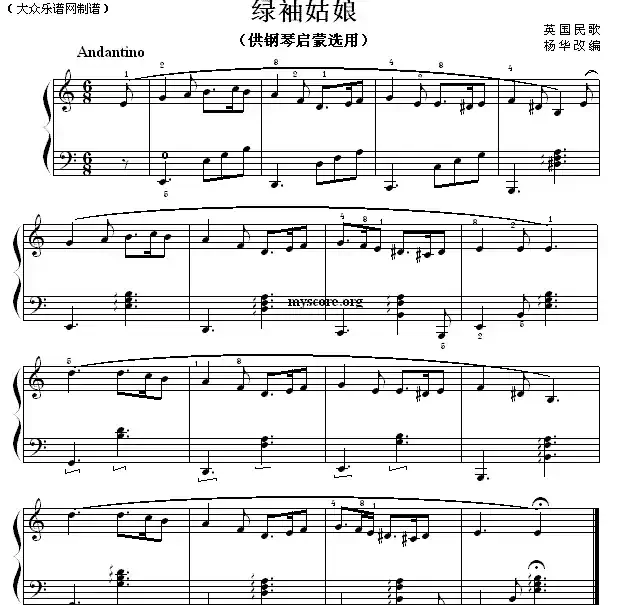 绿袖姑娘（钢琴启蒙小曲·90）