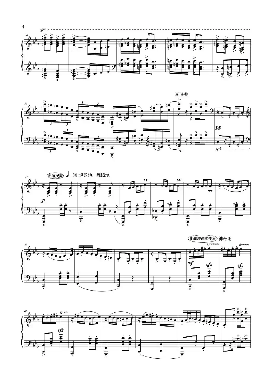 钢琴大赋格·哲学的沉思