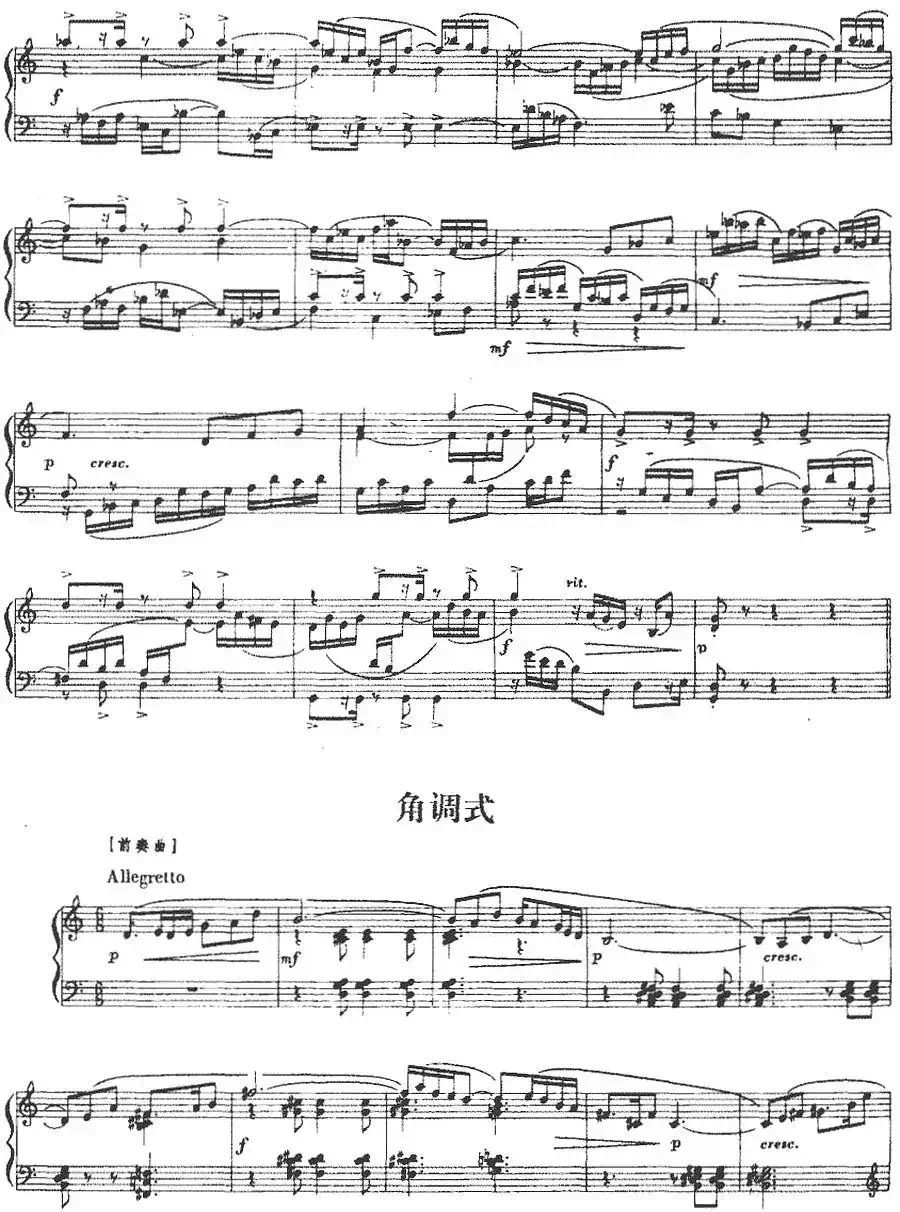 五首五声音阶前奏曲与赋格