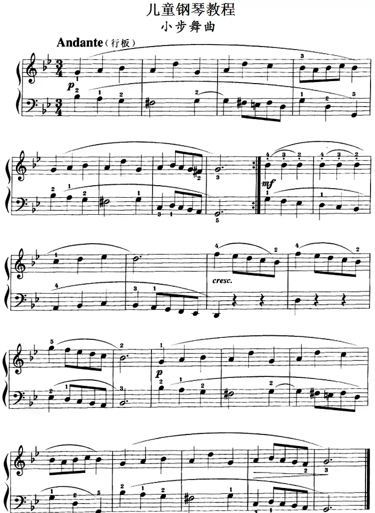 儿童钢琴教程:小步舞曲