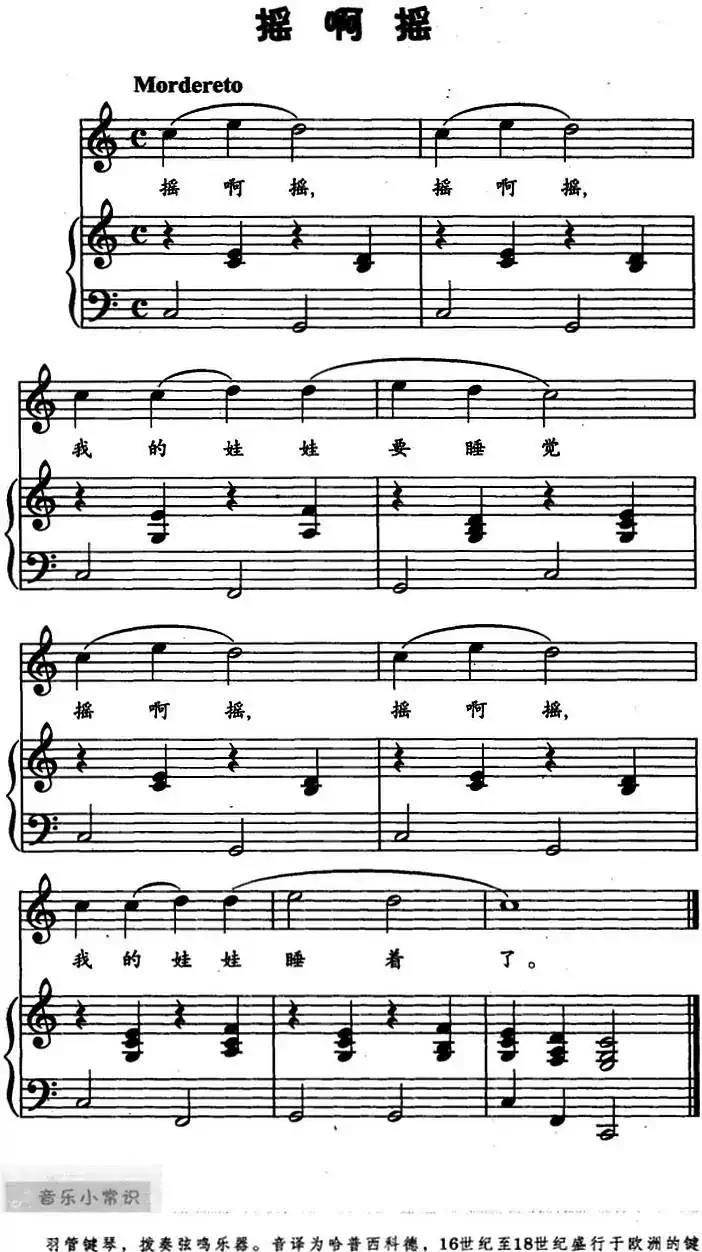 摇啊摇（儿歌弹唱）