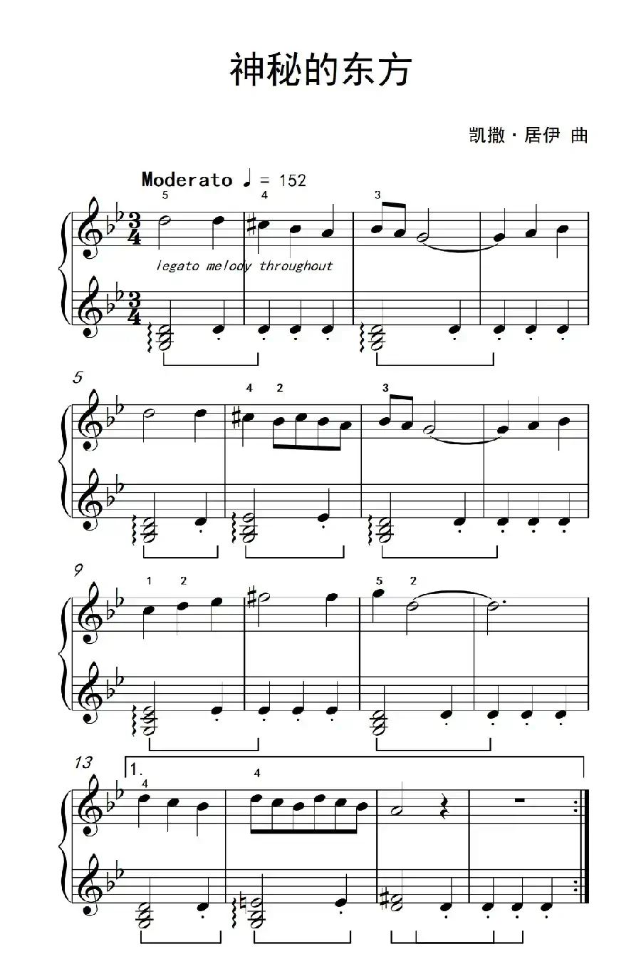 神秘的东方（约翰·汤普森 成人钢琴教程 第二册）