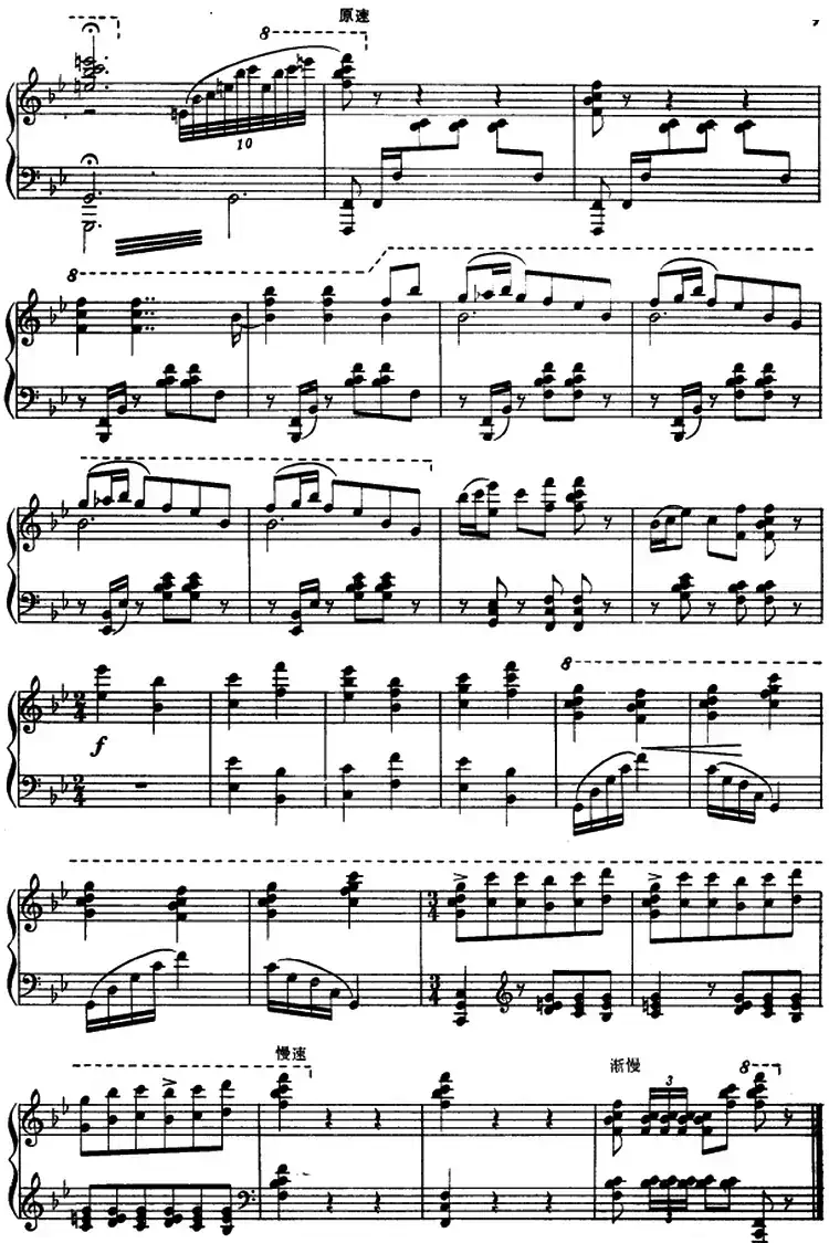 赤卫队员七寸刀舞(选自舞剧《红色娘子军》组曲)