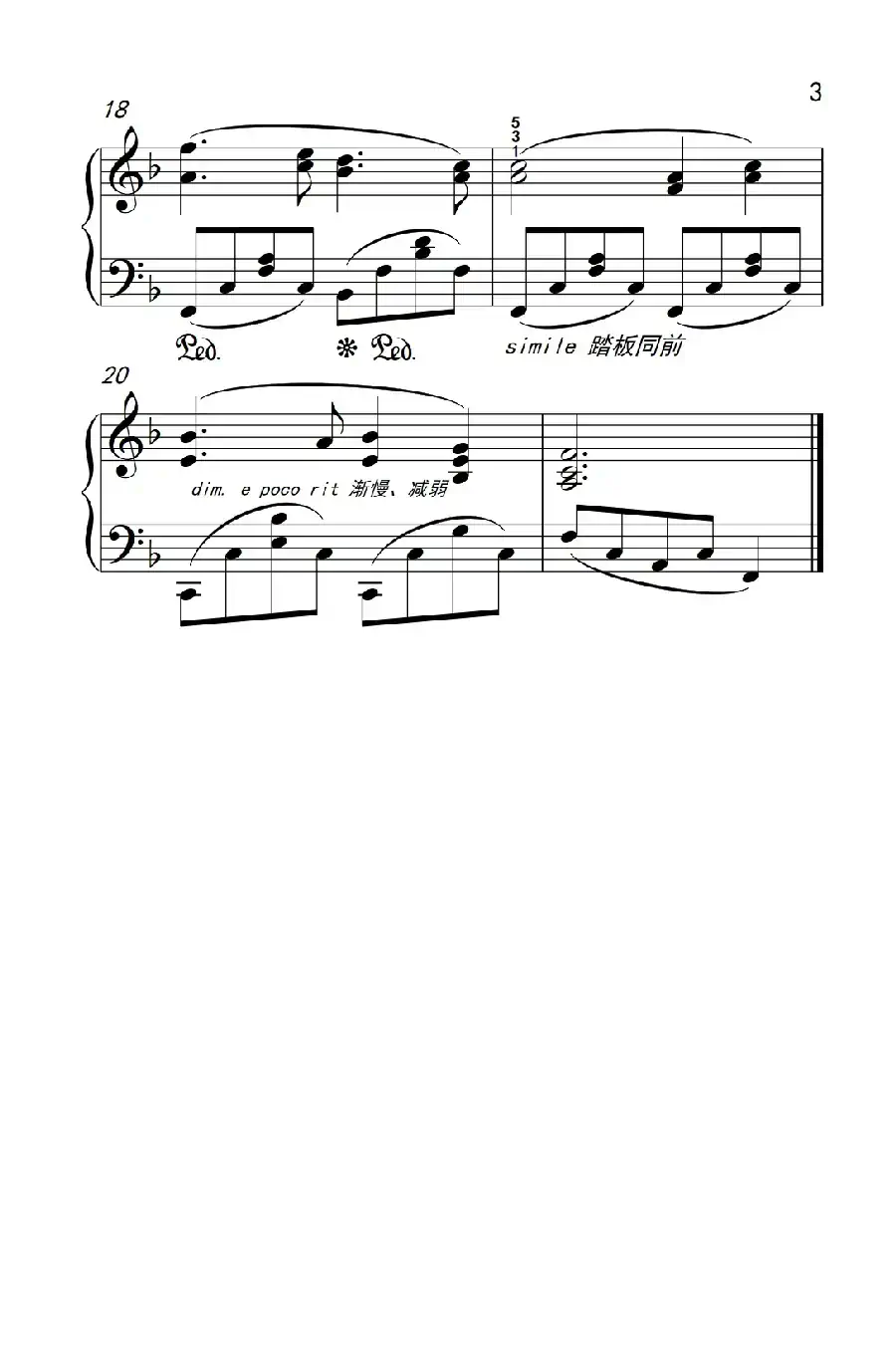 可爱的家(老年大学 钢琴教程 2)