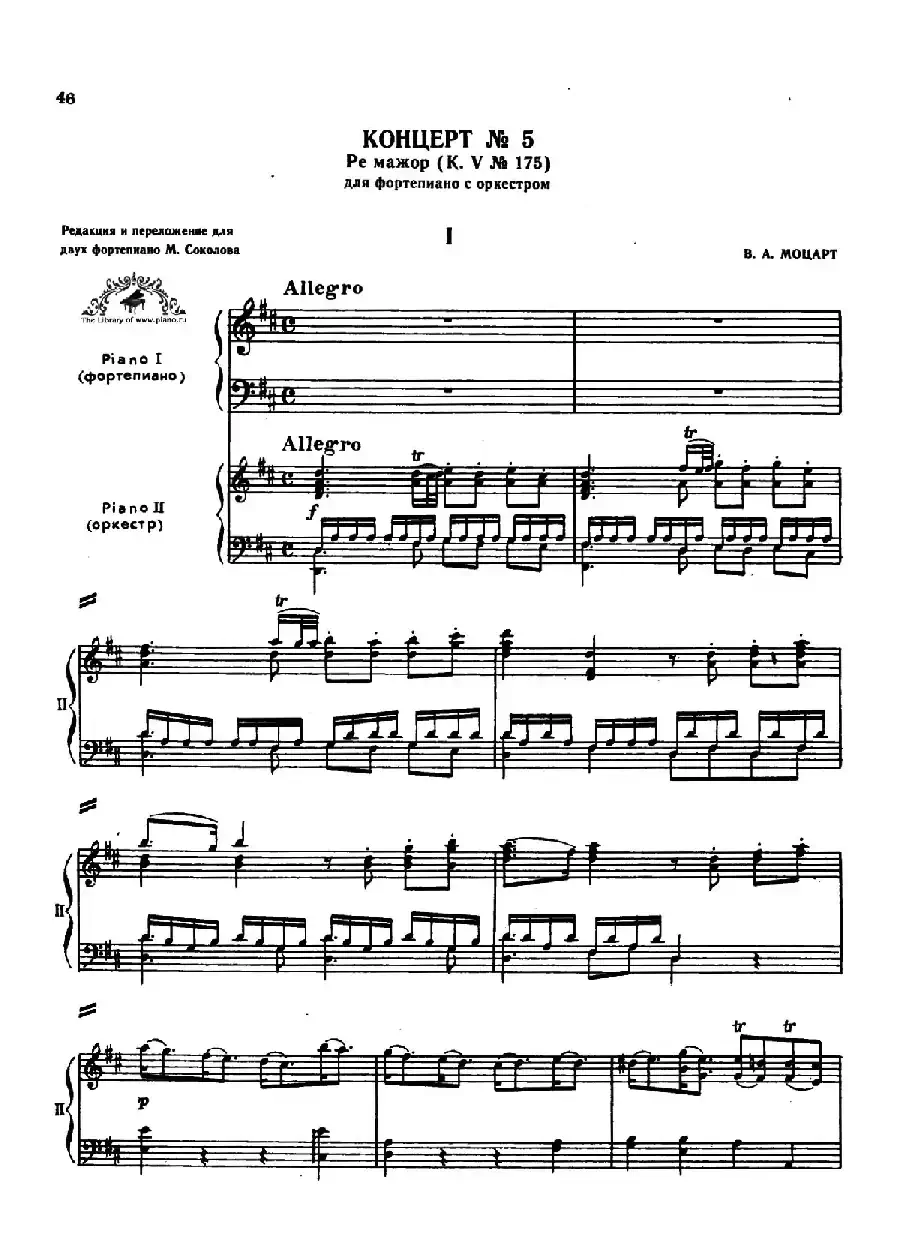 Concerto no 5 K 175 - 2 Piano（Ⅰ）