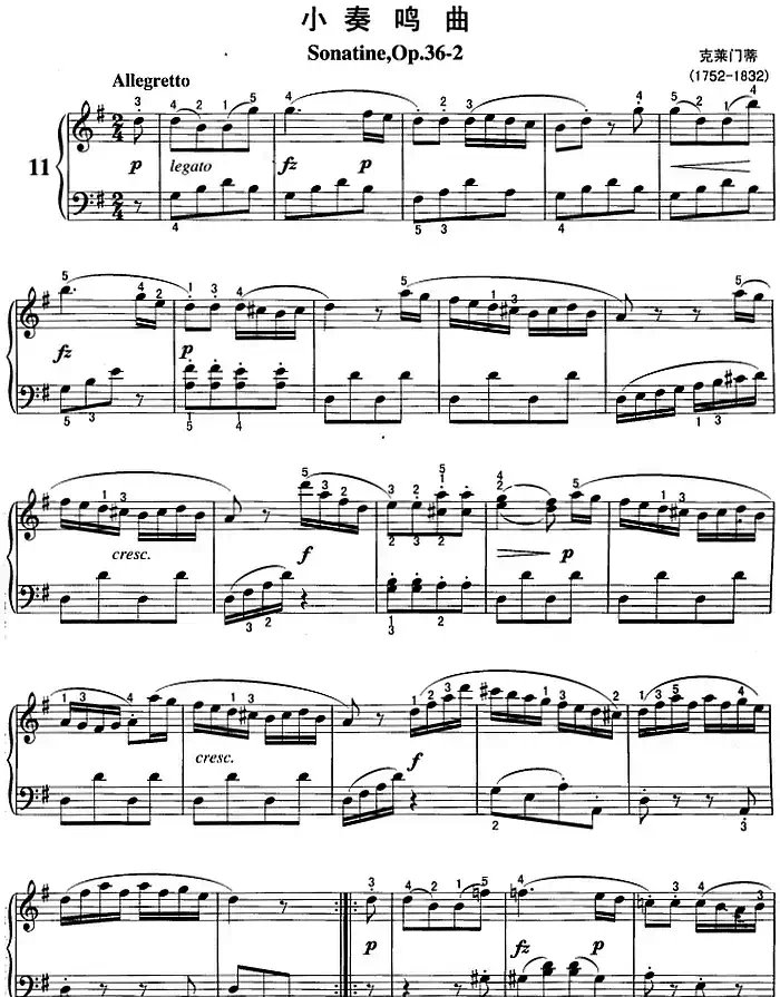 不可不弹的世界钢琴名曲：小奏鸣曲Op.36-2