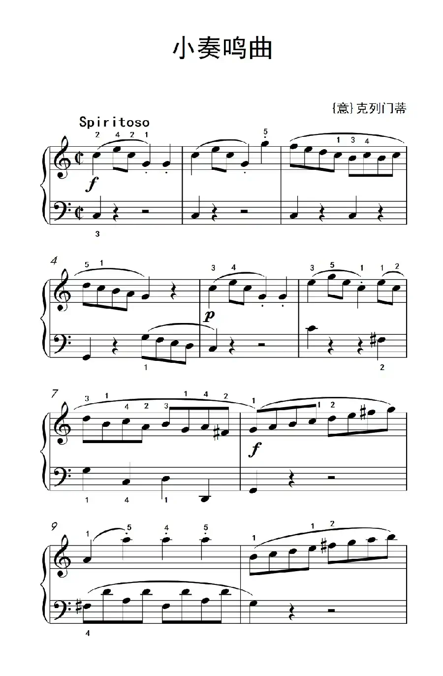 小奏鸣曲(老年大学 钢琴教程 3)