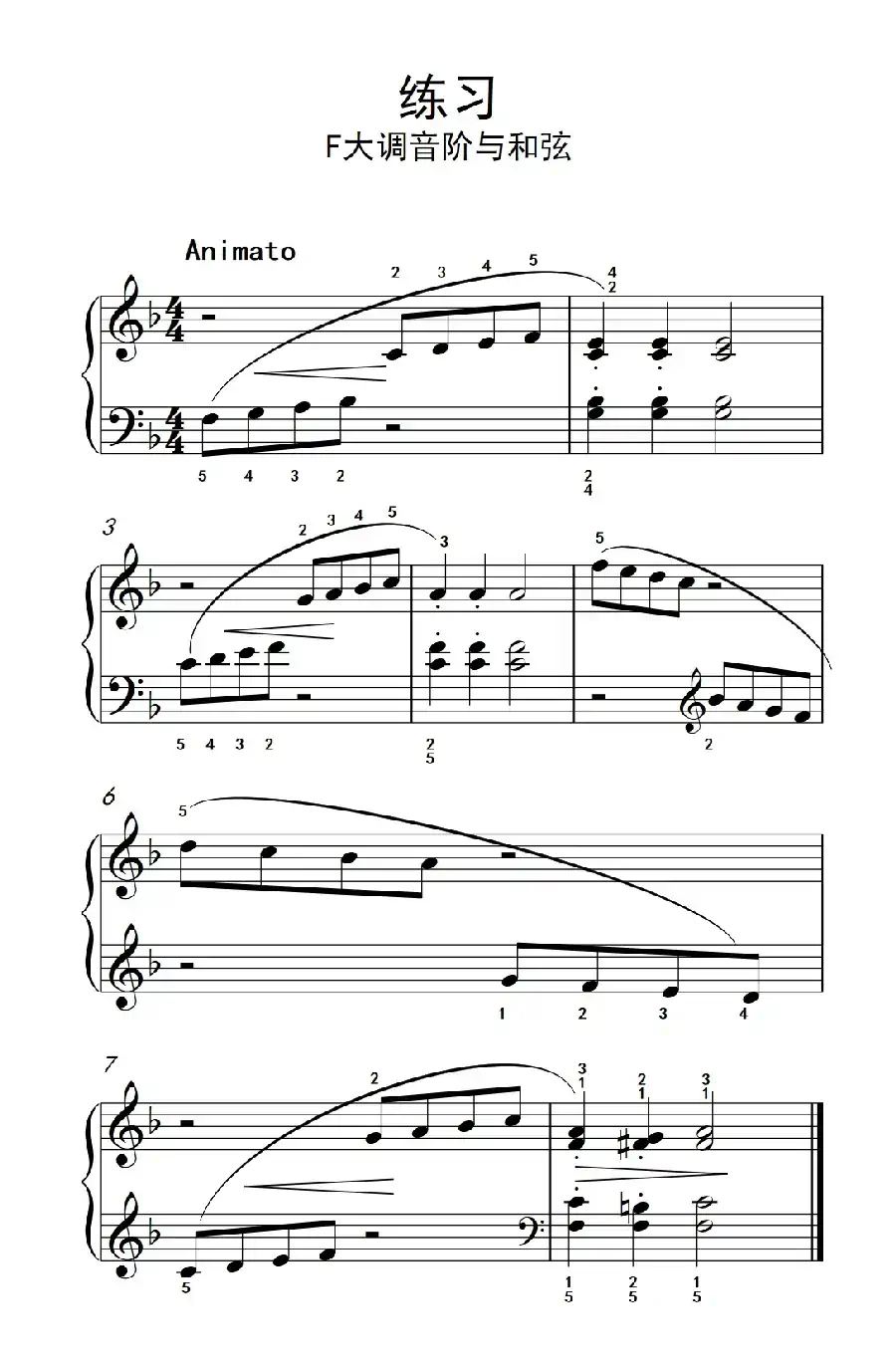 练习 F大调音阶与和弦(约翰·汤普森 成人钢琴教程 第一册)