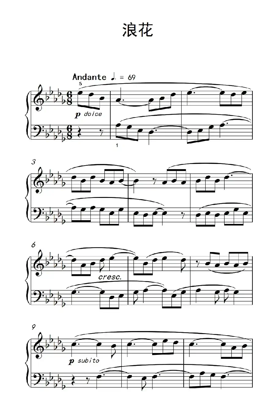 浪花（巴托克 小宇宙 钢琴教程 2）