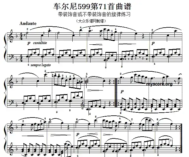 车尔尼599第71首曲谱及练习指导