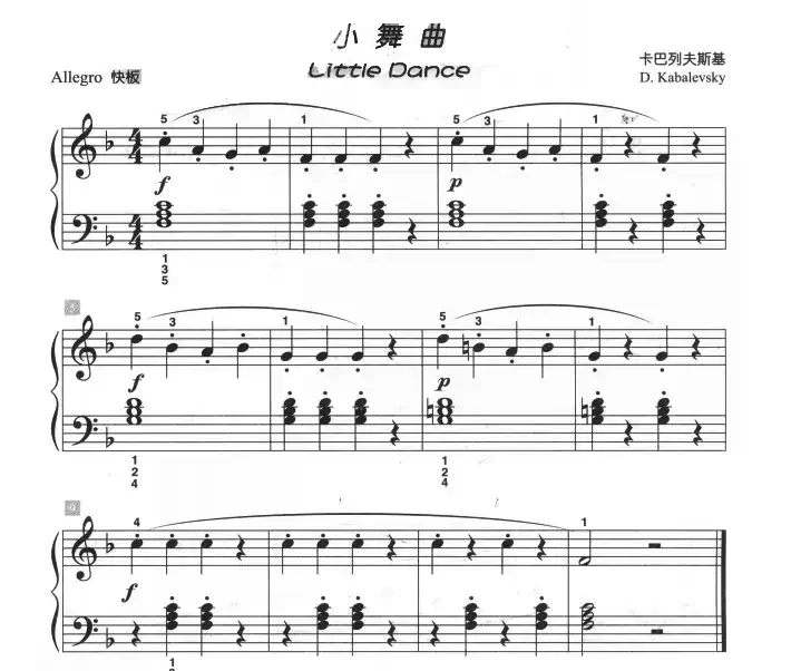 小舞曲（儿童古典钢琴小品）