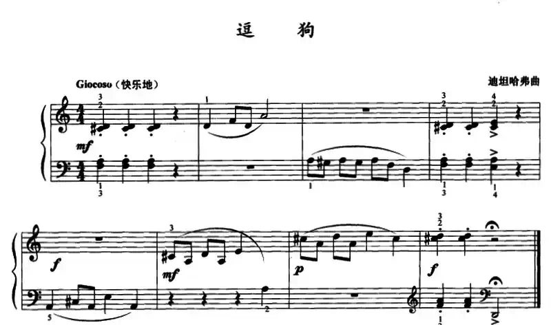 逗狗