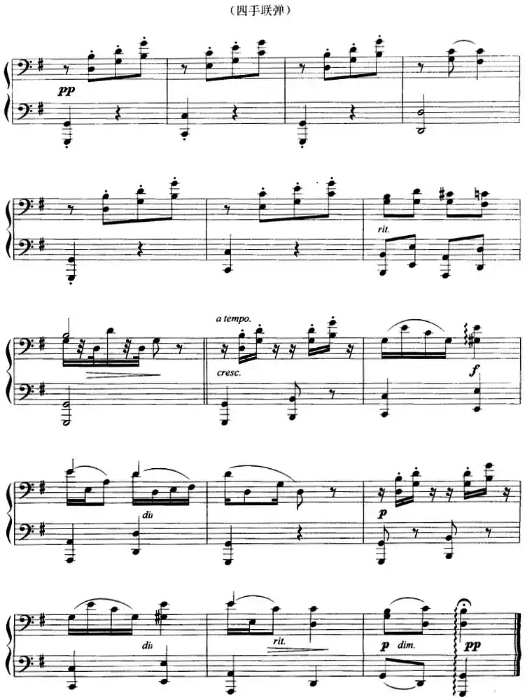 幽默曲(四手联弹)