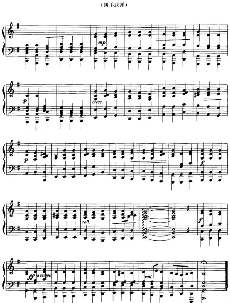 广板(四手联弹)