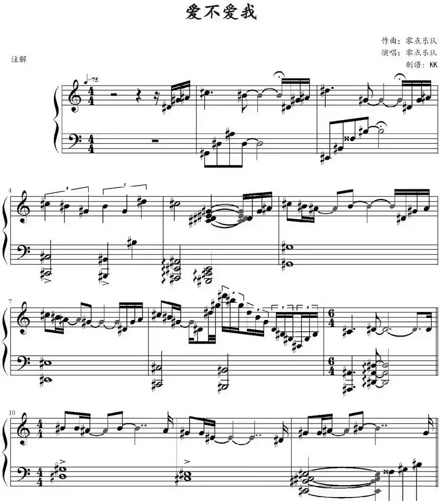 爱不爱我