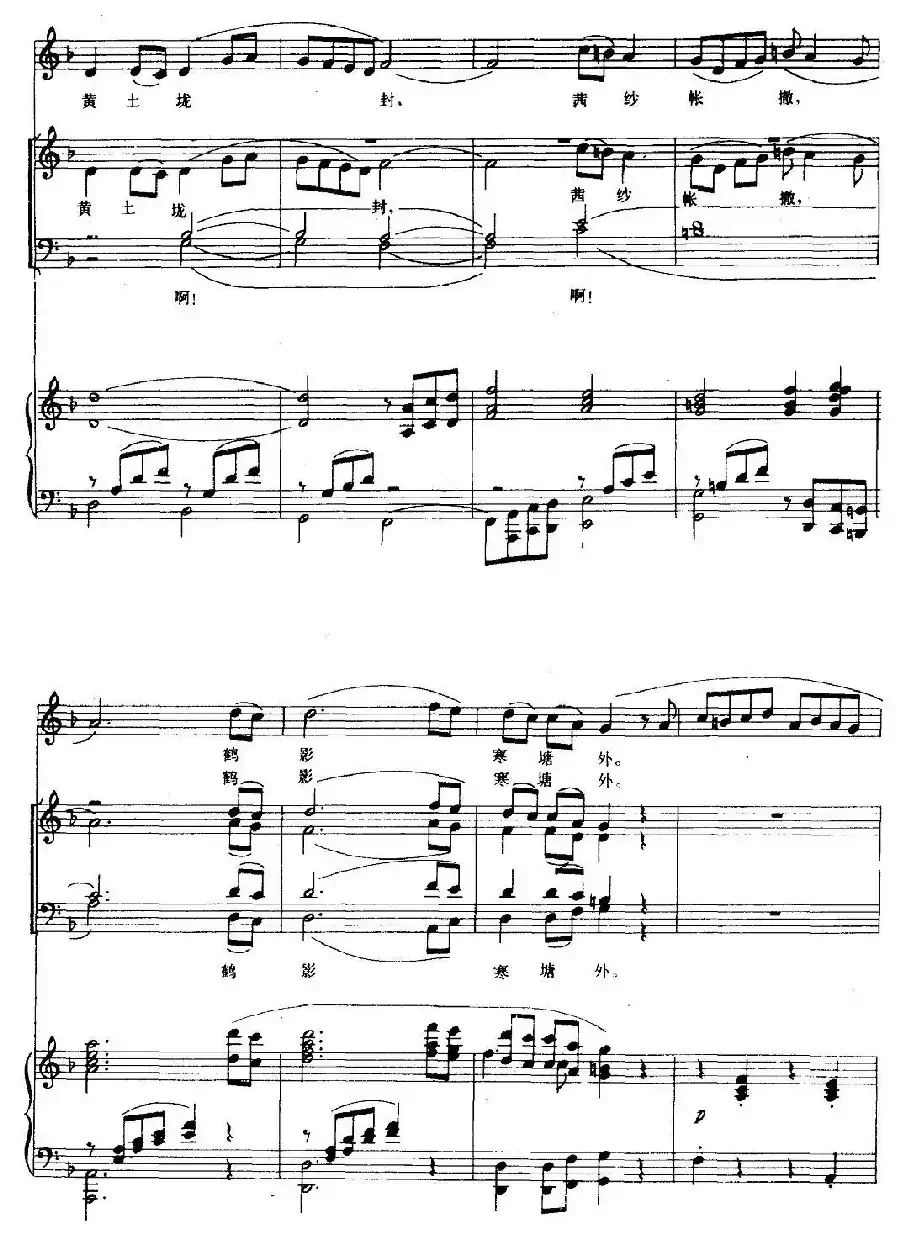 红楼梦咏（钢琴伴奏谱）