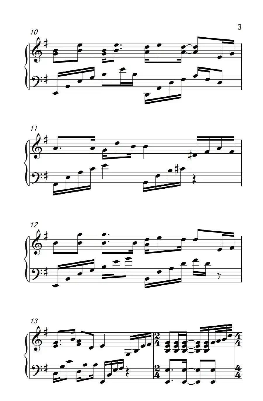 浩瀚（电视剧《神雕侠侣》主题曲）