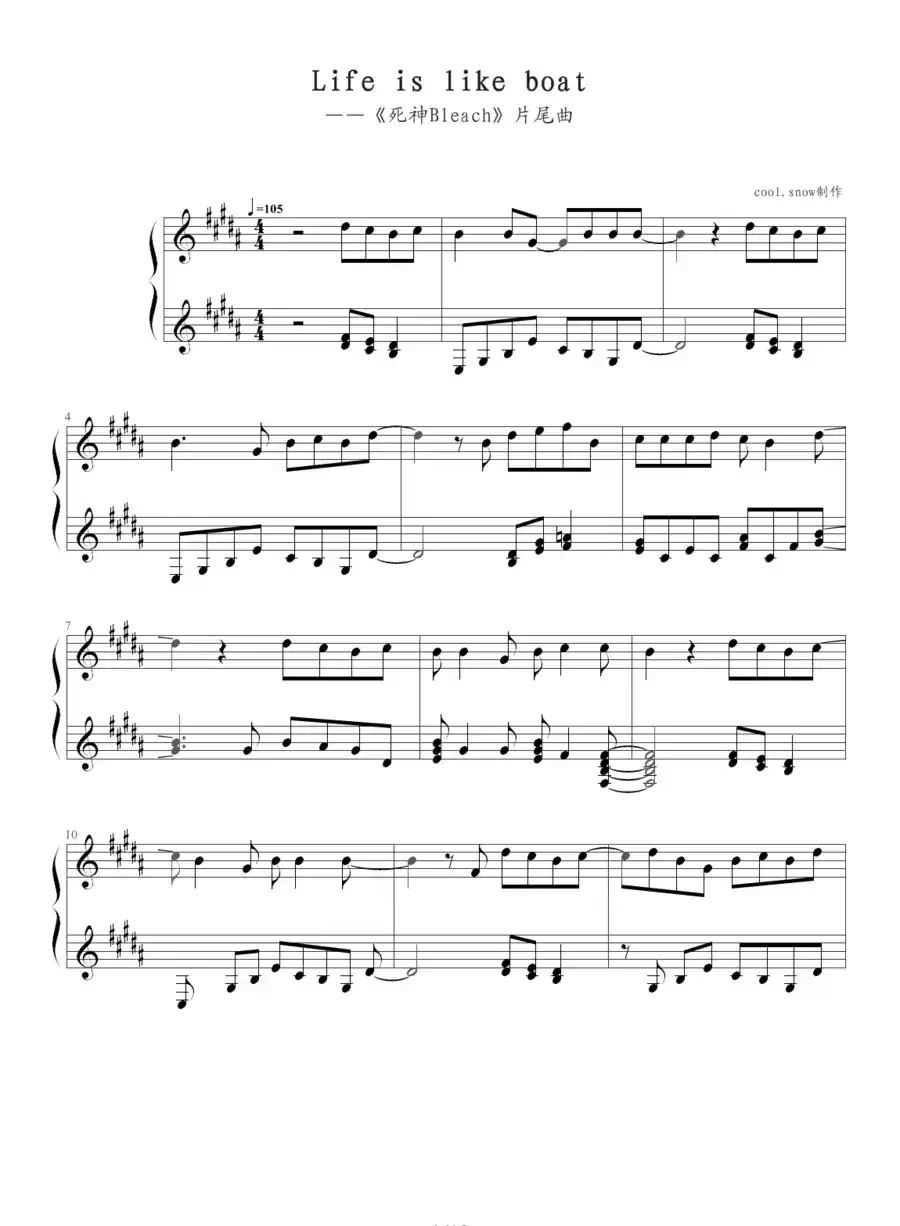 Life is like boat（《死神Bleach》片尾曲）