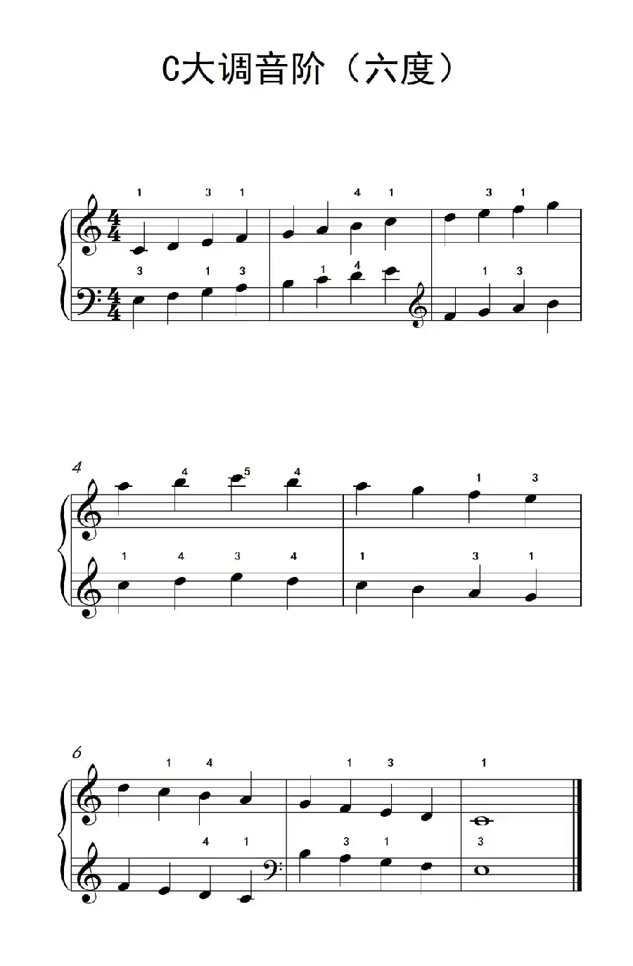 C大调音阶(六度)(儿童钢琴练习曲)