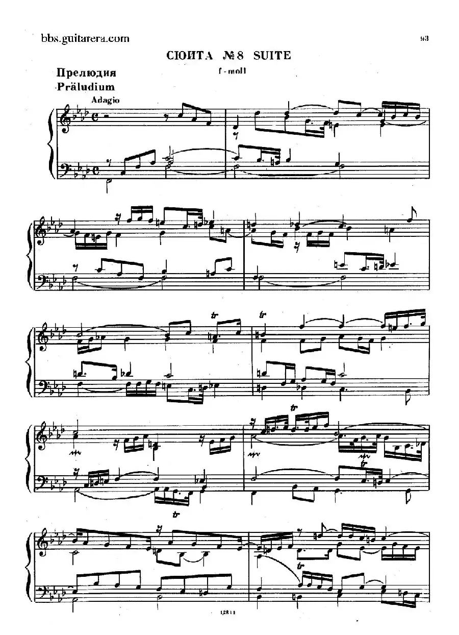 Suite No.8 in f Minor HWV 433（f小调第八组曲）