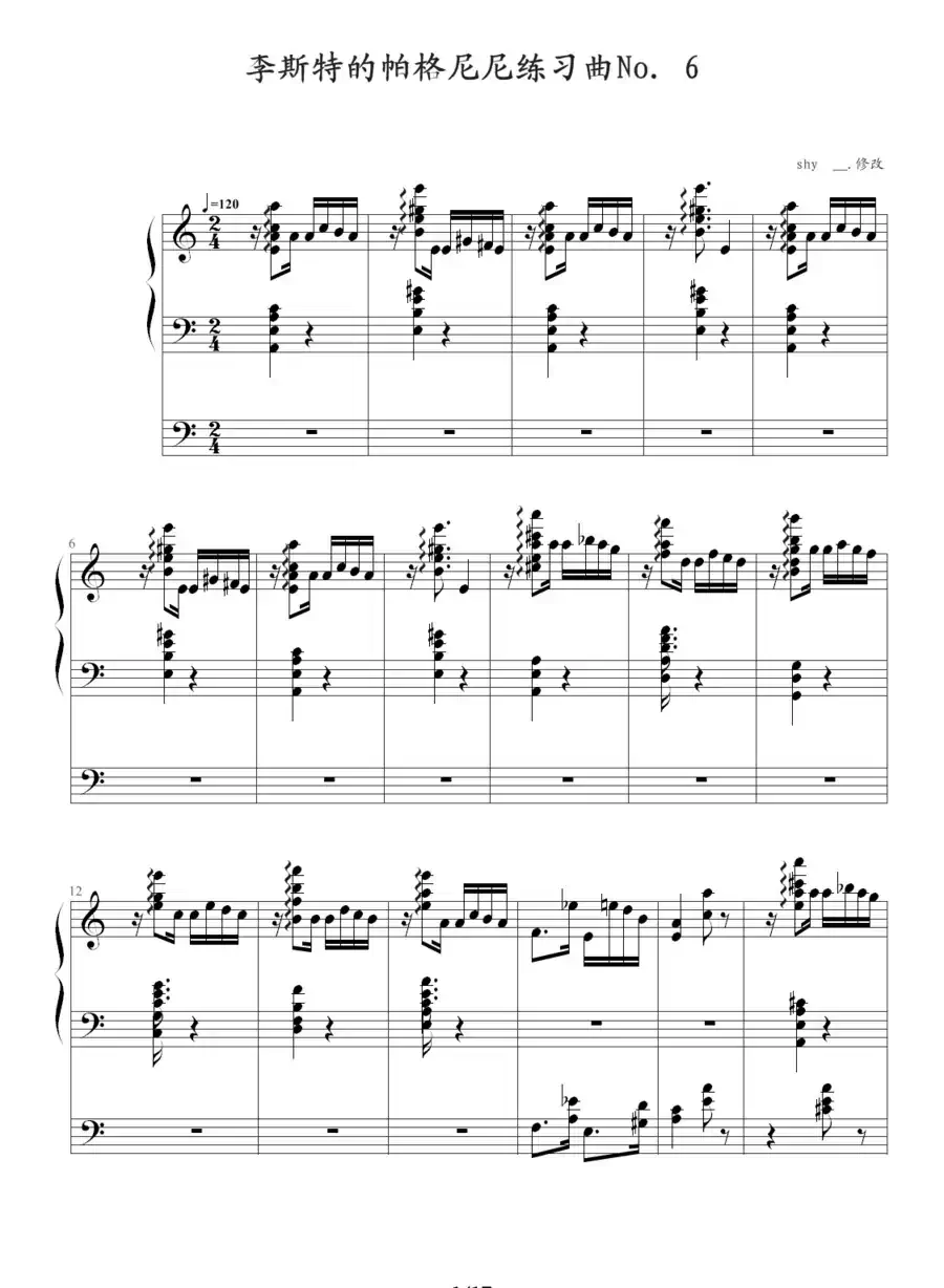 李斯特的帕格尼尼练习曲No. 6