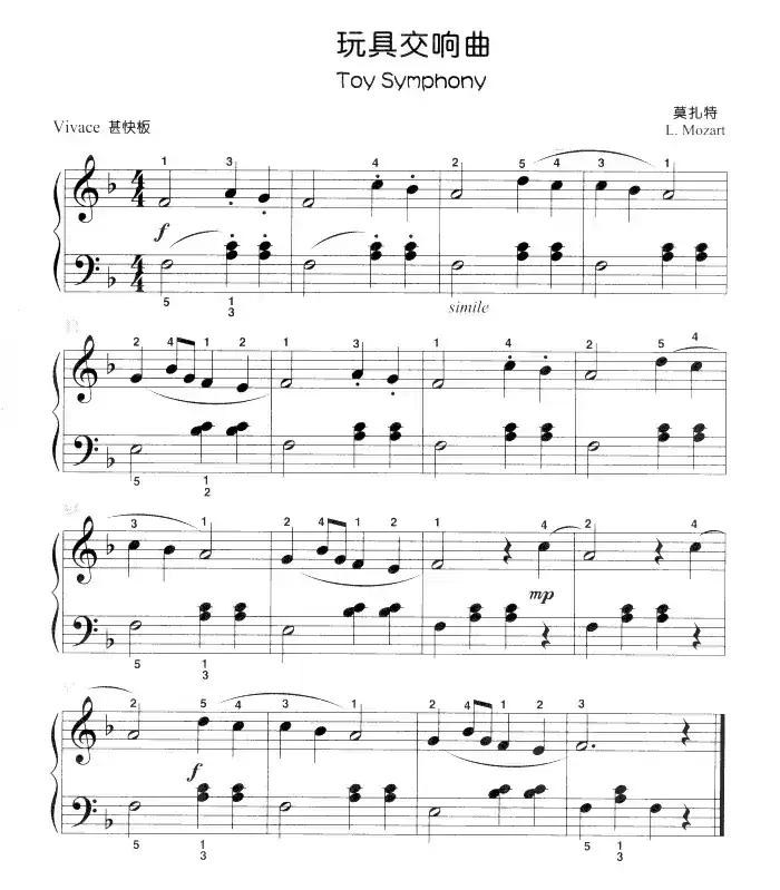 玩具交响曲（儿童古典钢琴小品）