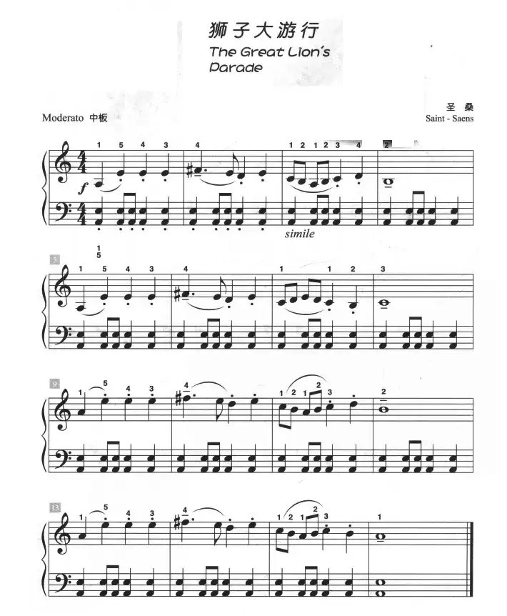 狮子大游行（儿童古典钢琴小品）
