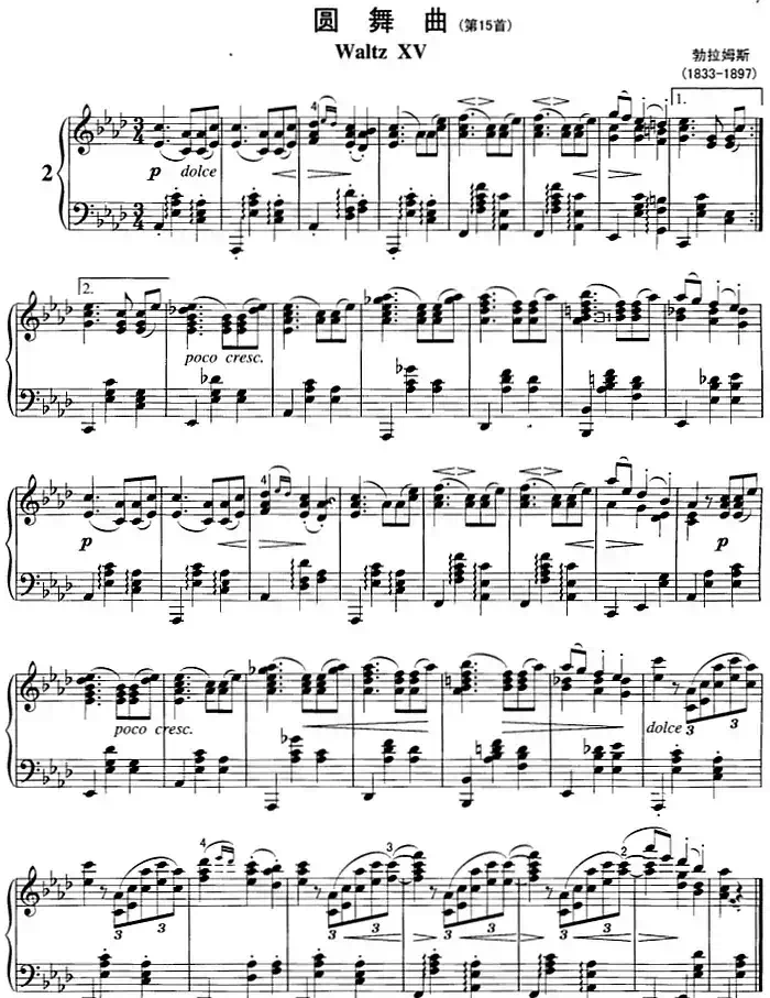 不可不弹的世界钢琴名曲：圆舞曲（第15首）