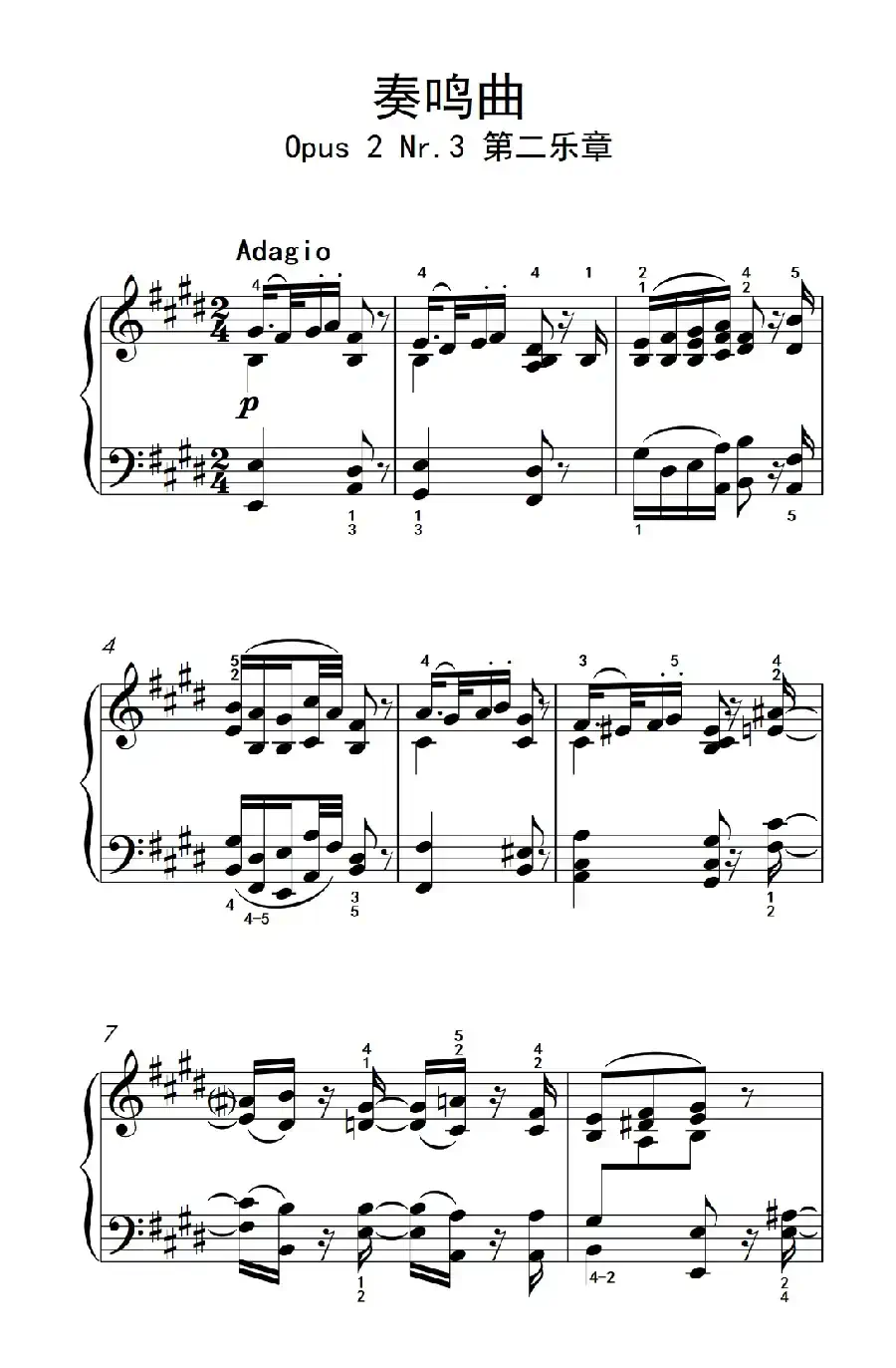 奏鸣曲 Opus 2 Nr.3 第二乐章(贝多芬奏鸣曲集 1)