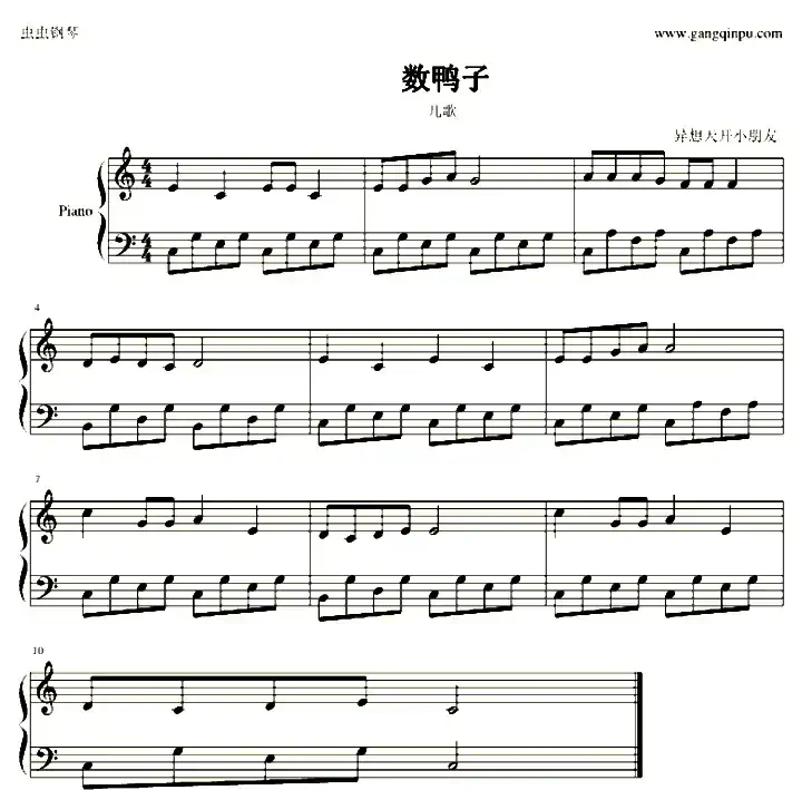 数鸭子（异想天开小朋友编配）