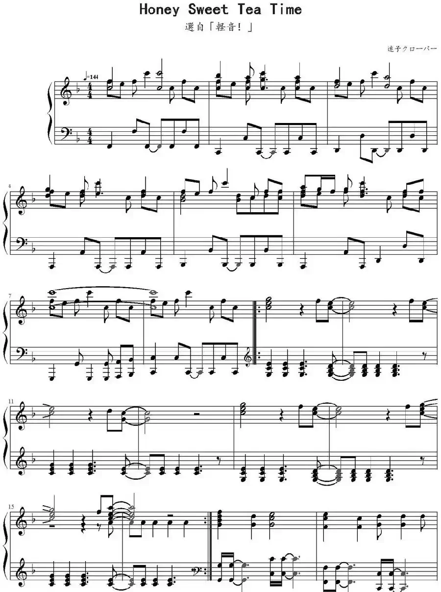 Honey Sweet Tea Time