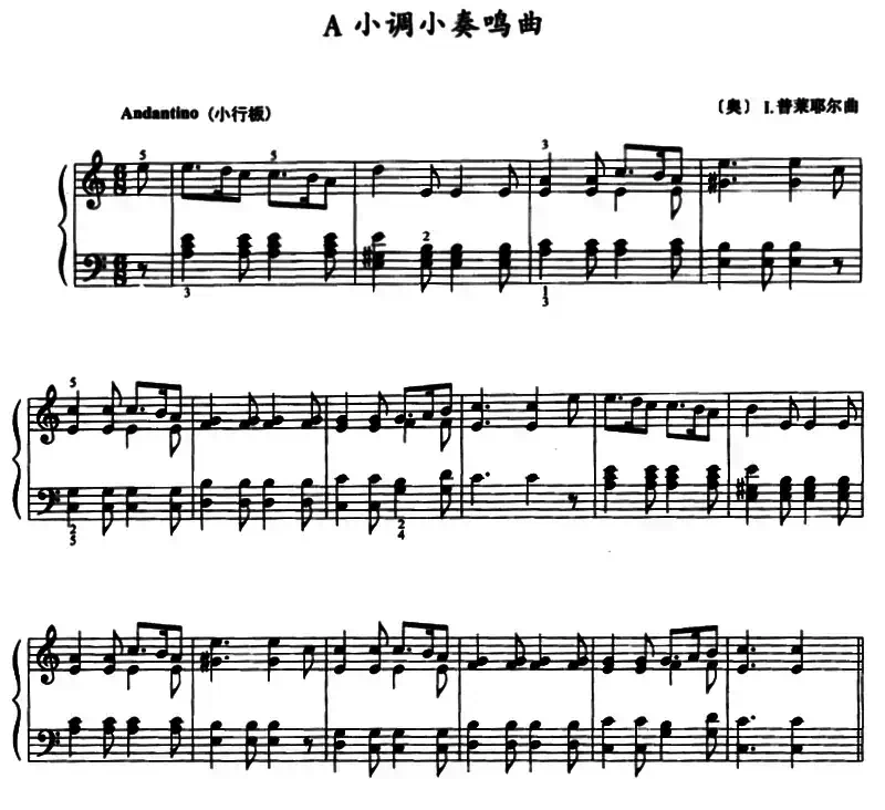 A小调小奏鸣曲