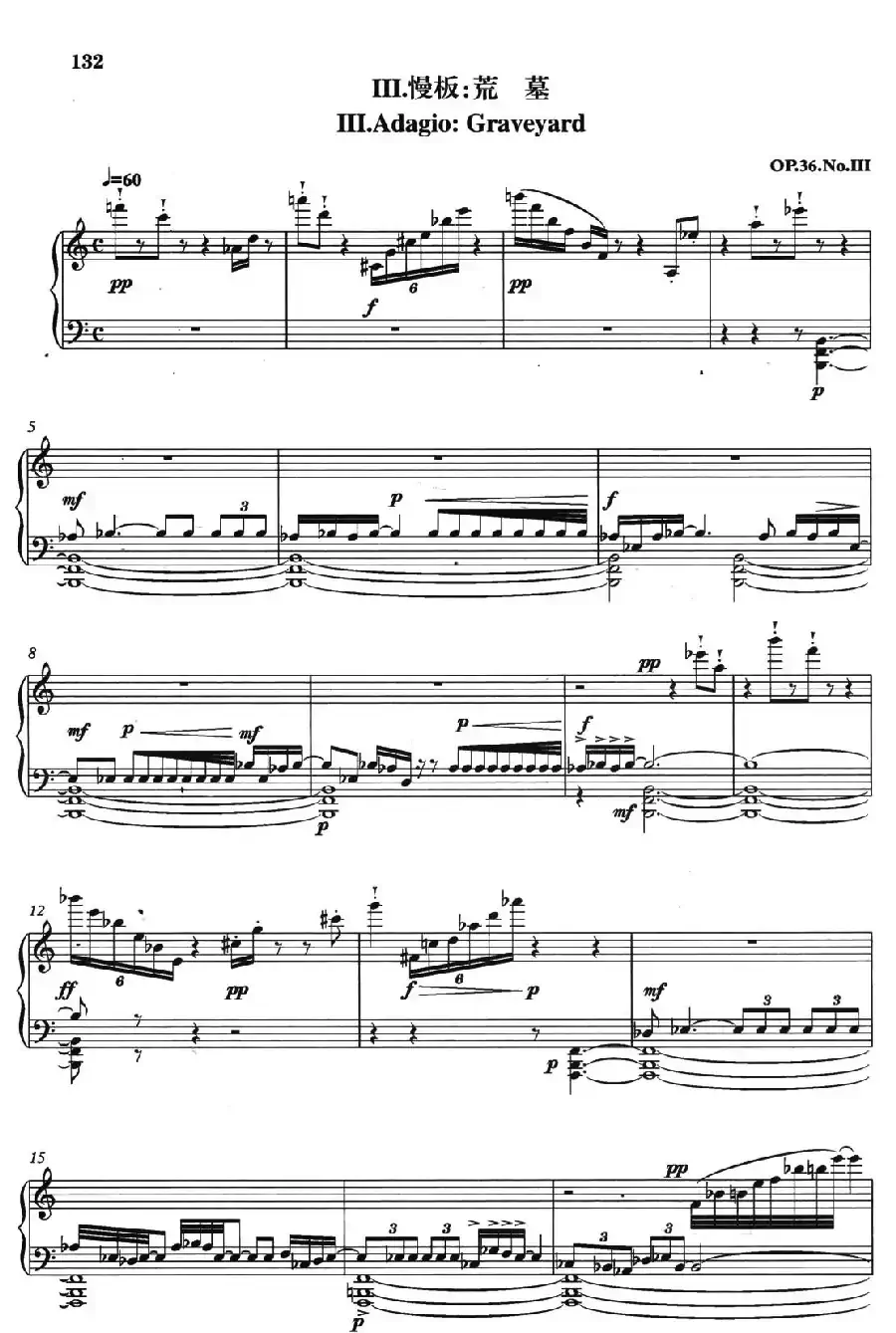 钢琴组曲《晋风》3、慢板：荒墓（Chinese Rhapsody No.2）